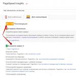 Почему не нужно беспокоиться о показателе Google PageSpeed Insights Скорость загрузки страницы гугл
